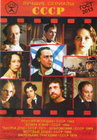 Изображение товара Лучшие сериалы СССР 6 (Россия молодая (9 серий) / Война и мир (4 серии) / Тысяча душ (3 серии) / Дубровский (4 серии) / Мертвые души (5 серий) / Мален