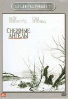 Изображение товара Снежные ангелы