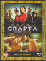 Изображение товара Спарта