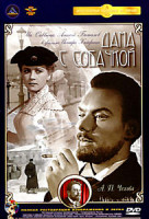 Изображение товара Дама с собачкой