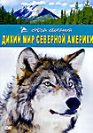 Дикий мир Северной Америки на DVD