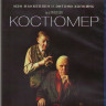 Костюмер (Blu-ray) на Blu-ray