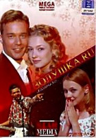 Изображение товара Золушка.ру