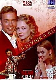 Золушка.ру на DVD