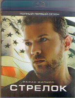 Изображение товара Стрелок (10 серий) (2 Blu-ray)*