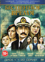 Изображение товара Бесценное время 1,2,3 Сезоны (181 серия) (6 DVD)