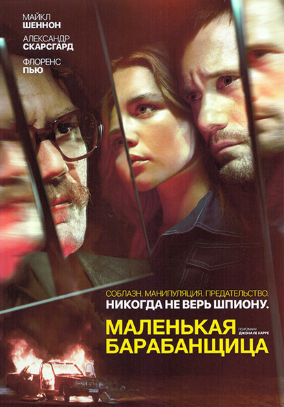 Маленькая барабанщица 1 Сезон (6 серий) на DVD