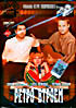 Ретро втроем на DVD Ретро втроем на DVD