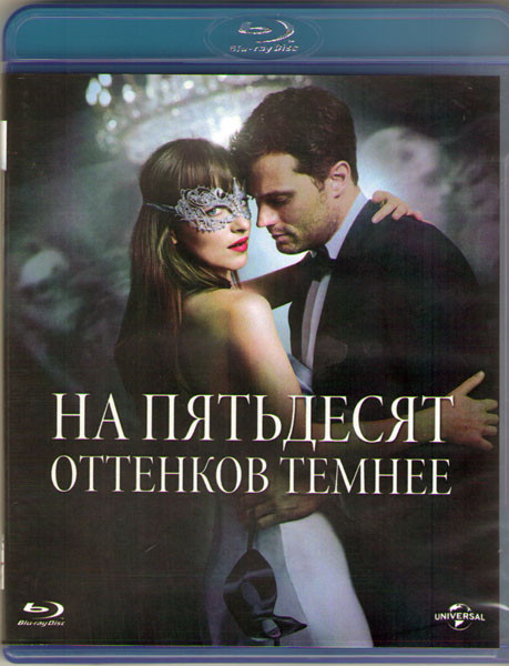 На пятьдесят оттенков темнее (Blu-ray) на Blu-ray На пятьдесят оттенков темнее (Blu-ray) на Blu-ray
