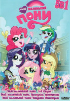 Изображение товара Дружба это чудо (Мой маленький пони Дружба это чудо) 1 Сезон (26 серий) 2 Сезон (26 серий) 3 Сезон (14 серий) / Мой маленький пони Прогулка принцессы 