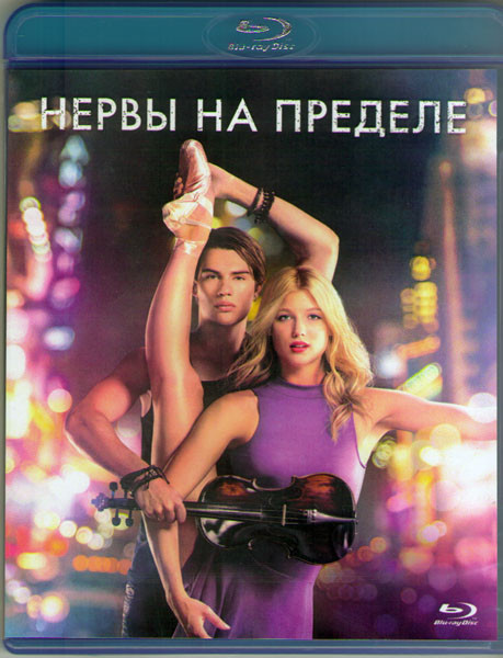 Нервы на пределе (Blu-ray) на Blu-ray