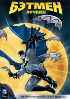 Изображение товара Бэтмен Лучшее (13 серий) (2 DVD)