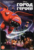 Изображение товара Город героев