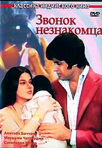 Звонок незнакомца на DVD Звонок незнакомца на DVD