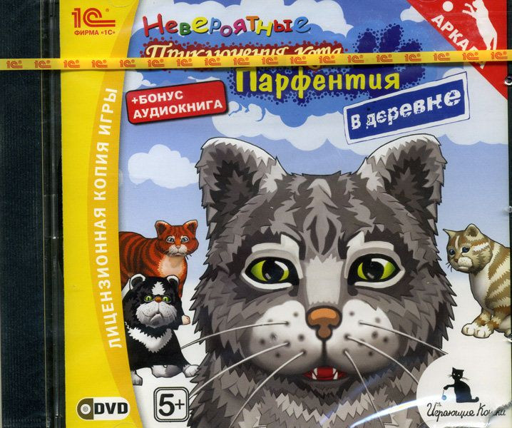 Невероятные приключения кота Парфентия в деревне (PC DVD)