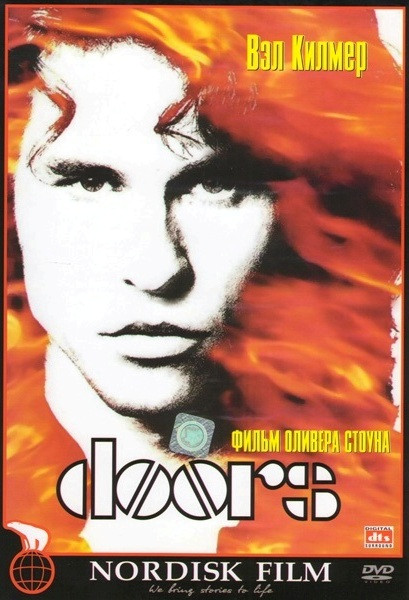 Дорз на DVD