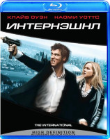 Изображение товара Интернэшнл (Blu-ray)
