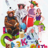 Сказка есть на DVD Сказка есть на DVD
