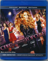 Изображение товара Секс в большом городе (Blu-ray)