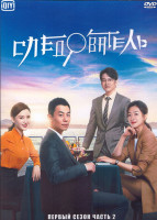 Изображение товара Следователь 1 Сезон 2 Часть (25 серий) (4DVD)