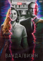 Изображение товара Ванда / Вижн 1 Сезон (9 серий) (2DVD)