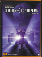Изображение товара Секретные материалы 8 Сезон (21 серия)*
