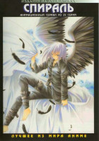 Изображение товара Спираль (25 эпизодов) (2 DVD) 