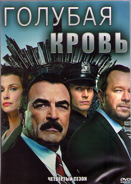 Голубая кровь 4 Сезон (22 серии) (3DVD) на DVD