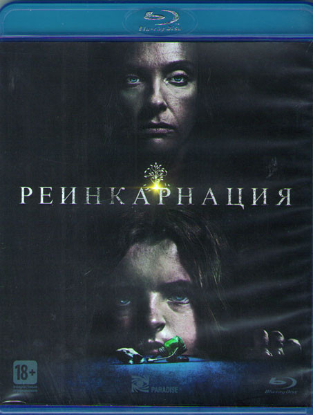 Реинкарнация (Blu-ray) на Blu-ray