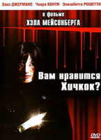 Изображение товара Вам нравится Хичкок?