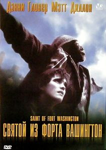 Святой из форта Вашингтон на DVD Святой из форта Вашингтон на DVD