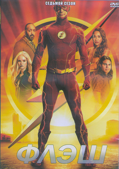 Флэш 7 Сезон (18 серий) (3DVD) на DVD Флэш 7 Сезон (18 серий) (3DVD) на DVD
