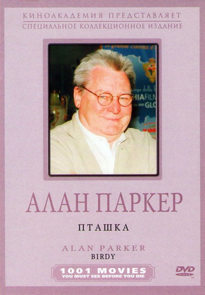 Птаха (Пташка) на DVD Птаха (Пташка) на DVD