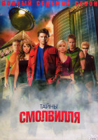 Изображение товара Тайны Смолвиля 7 Сезон (20 серий) (3DVD)