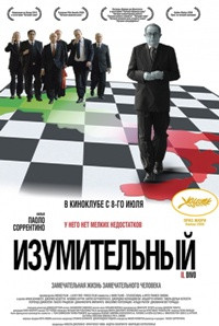 Изумительный на DVD