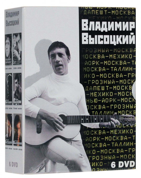 Владимир Высоцкий (6 DVD) на DVD Владимир Высоцкий (6 DVD) на DVD