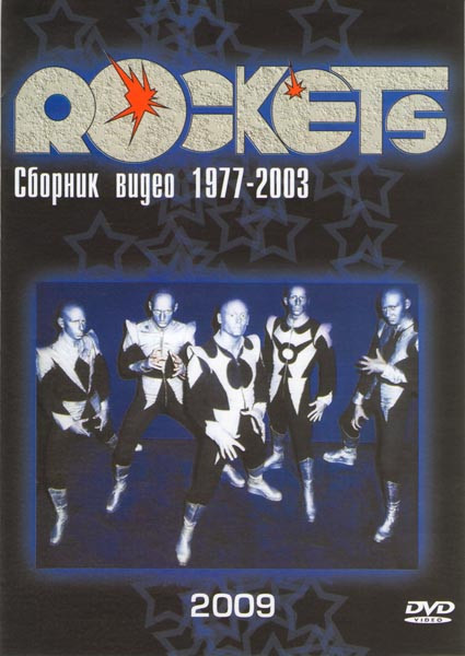 Rockets Сборник видео 1977-2003 на DVD