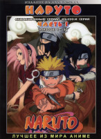 Изображение товара Наруто ТВ 1 Часть (эпизоды 1-30) на 2 DVD