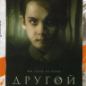 Другой на DVD Другой на DVD