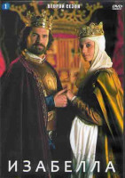 Изображение товара Изабелла 2 Сезон (13 серий) (4DVD)