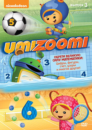 Команда Умизуми 3 Выпуск (4 серии) на DVD