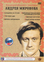 Изображение товара Блондинка за углом / Три плюс два / Небесные ласточки / Будьте моим мужем / Берегись автомобиля / Невероятные приключения итальянцев в России