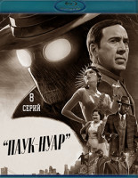 Изображение товара Паук Нуар (8 серий)(нуар версия)(2Blu-ray)*