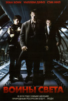 Изображение товара Воины света (Позитив-мультимедиа)