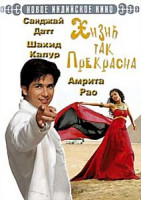 Изображение товара Жизнь так прекрасна