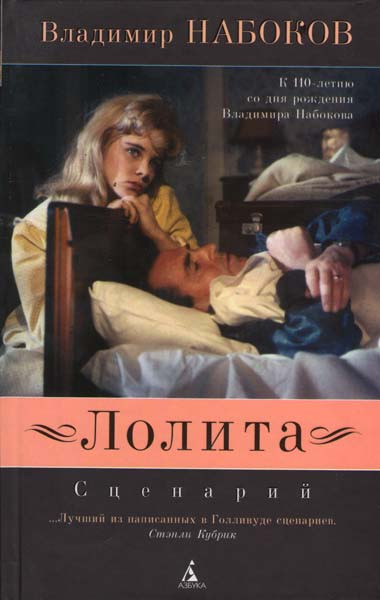Лолита на DVD