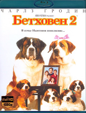 Бетховен 2 (Blu-ray)* на Blu-ray