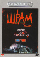 Изображение товара Шрам