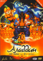 Изображение товара Аладдин 1 Диск (43 серии)