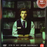 Ночной клерк (Ночной портье) на DVD